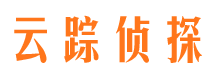 吴桥云踪私家侦探公司